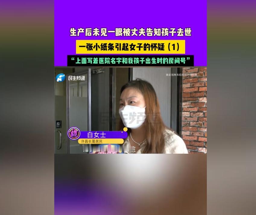 14年，一个被死亡的婴儿，一张藏在婆婆柜子里的神秘纸条，揭开了一个家庭令人毛骨悚