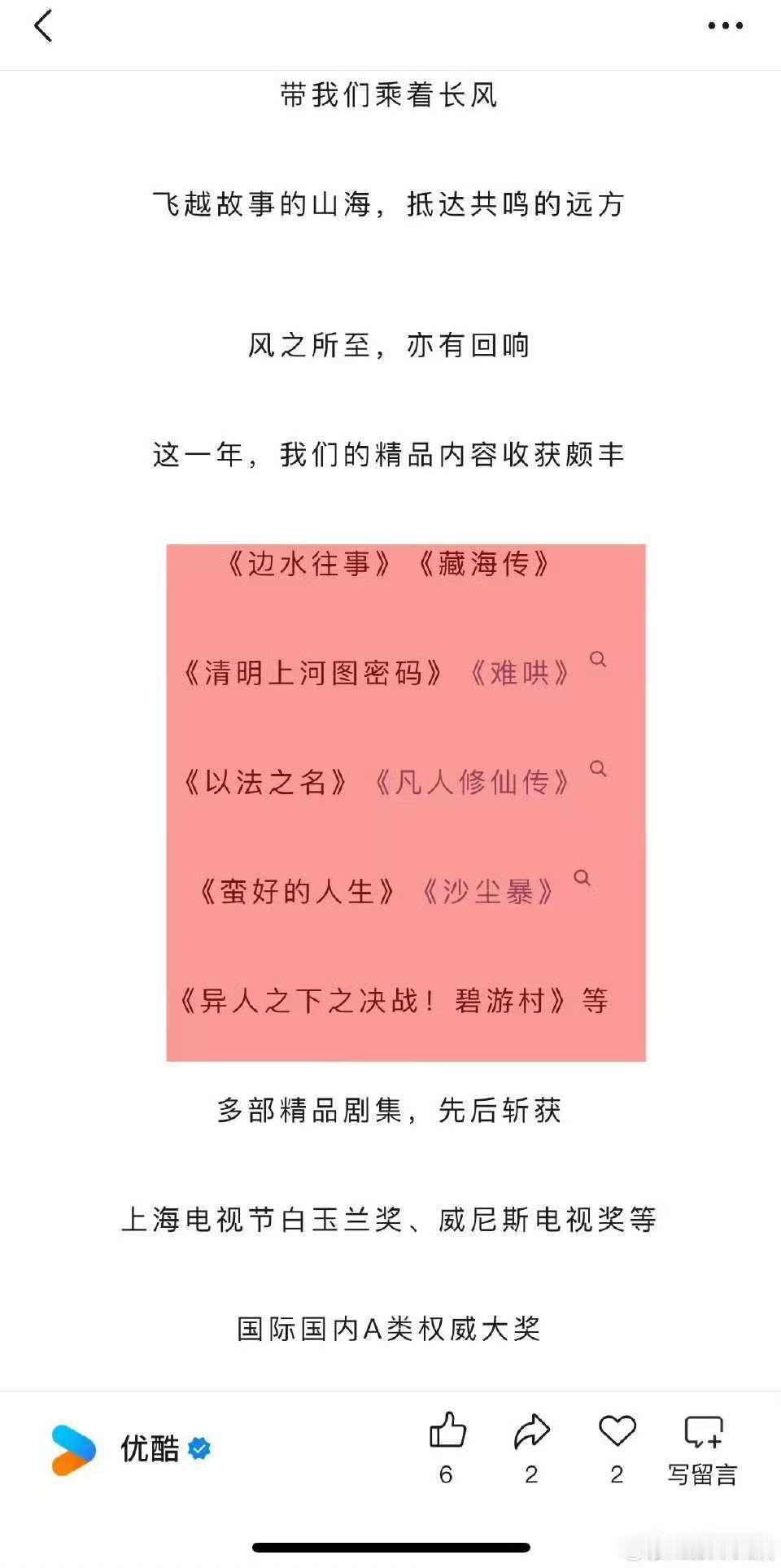优酷官方提名长安二十四计优酷提名长安二十四计优酷官方提名长安二十四计，哇塞，