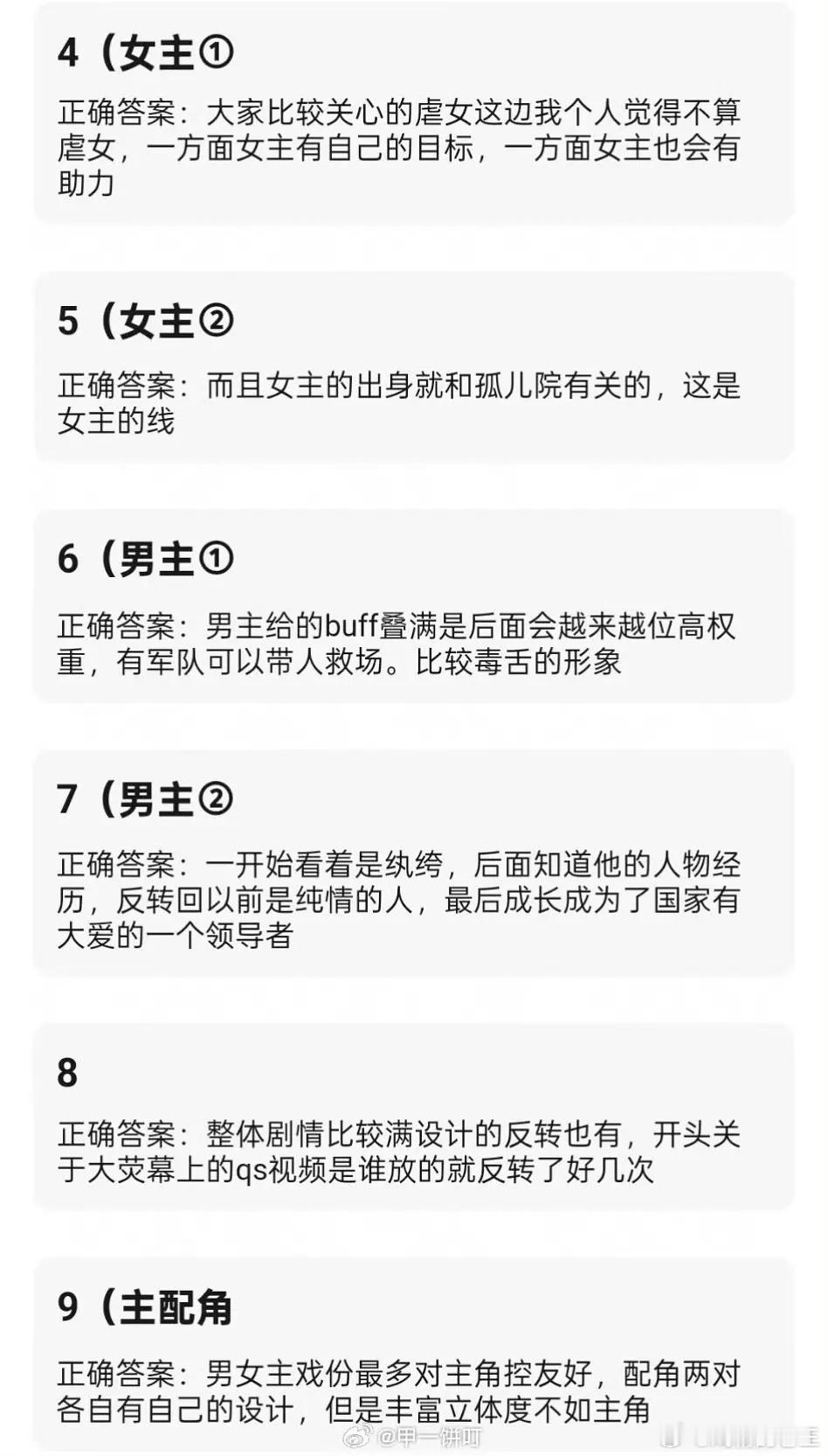 张凌赫这一秒过火双平台第一《这一秒过火》剧本repo，怎么这么狗🩸的样子 