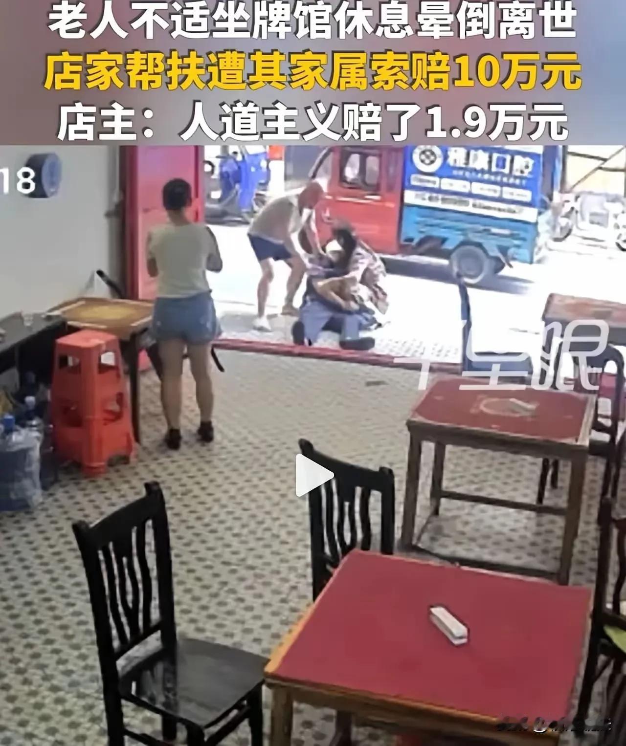 这一次比“扶不扶”更让人细思极恐的事儿发生了：家属直接说“你扶了就得赔”！

 