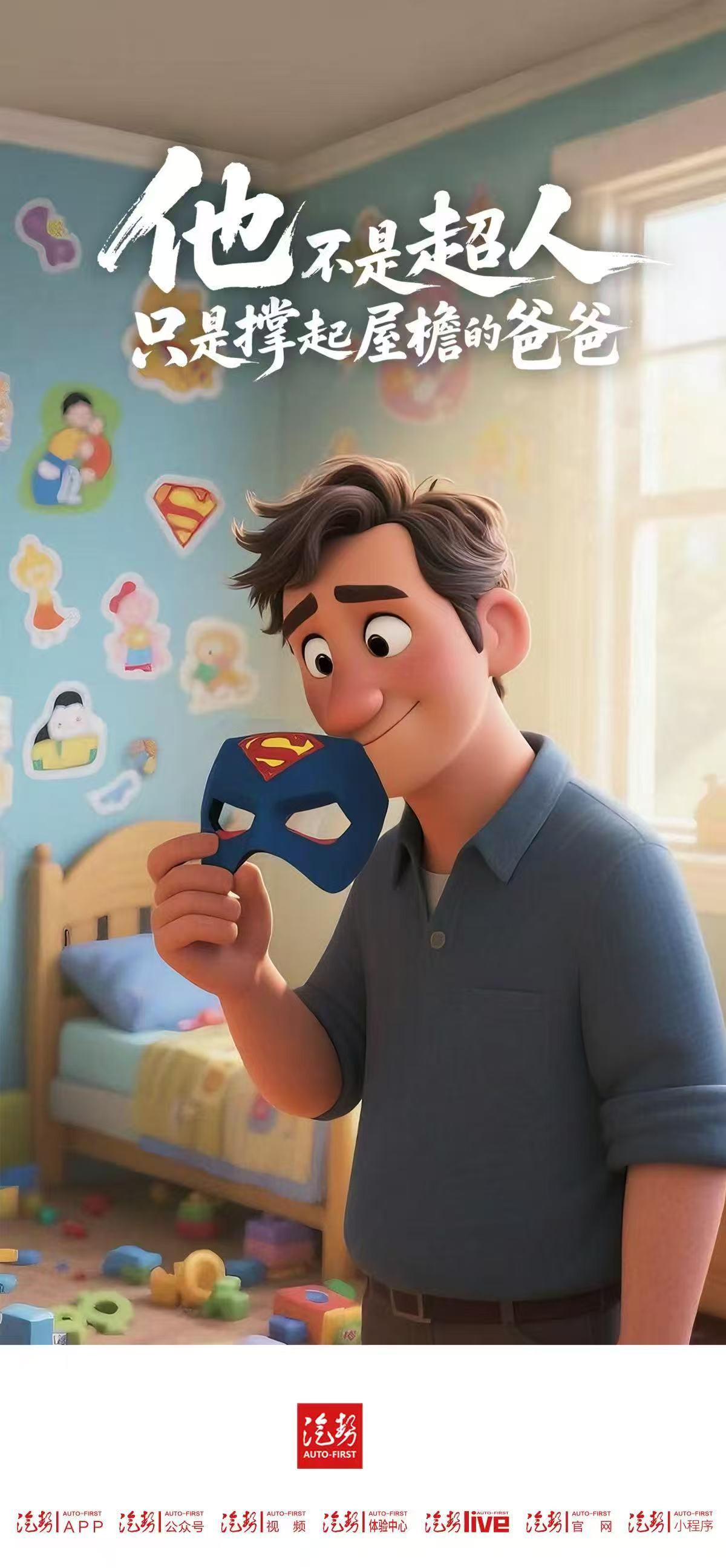 今日父亲节
父亲节快乐
父亲节