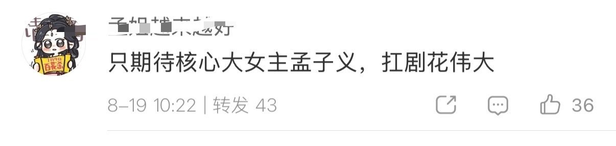 好好好，既然如此，云包场就让“大女主”粉丝承包了哦 