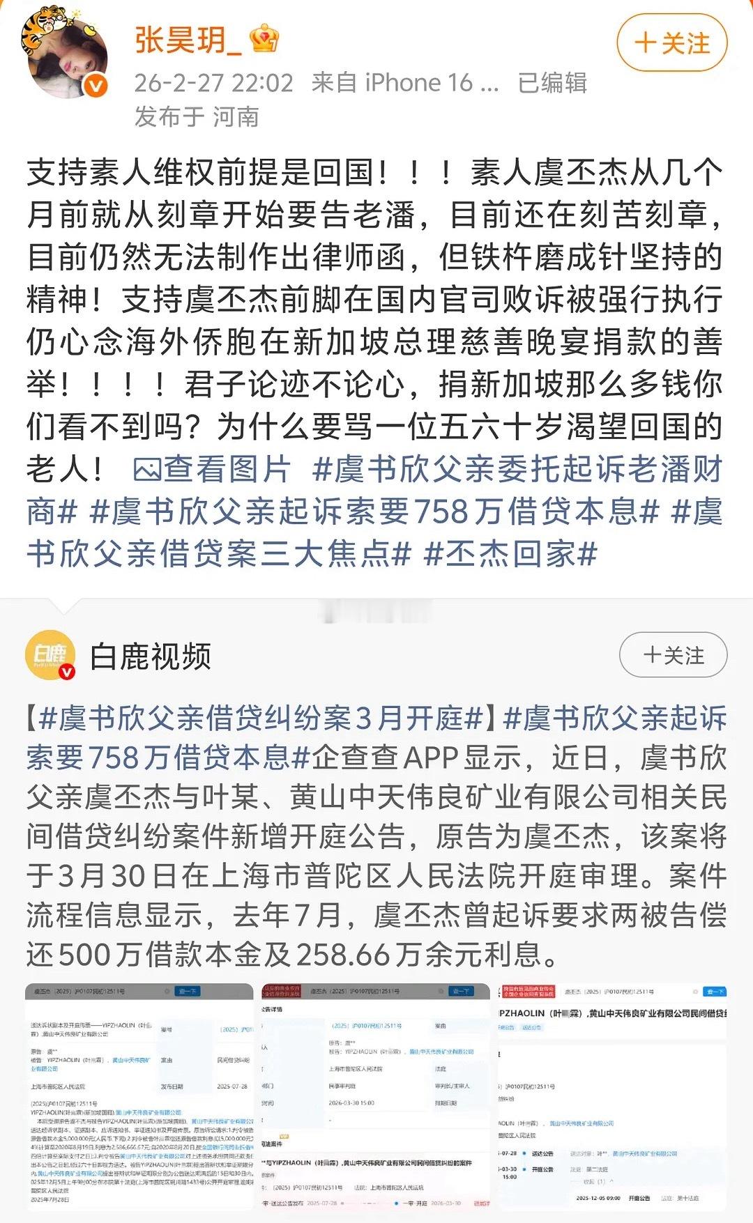 张昊玥真的追着鲨……但至今没被告 