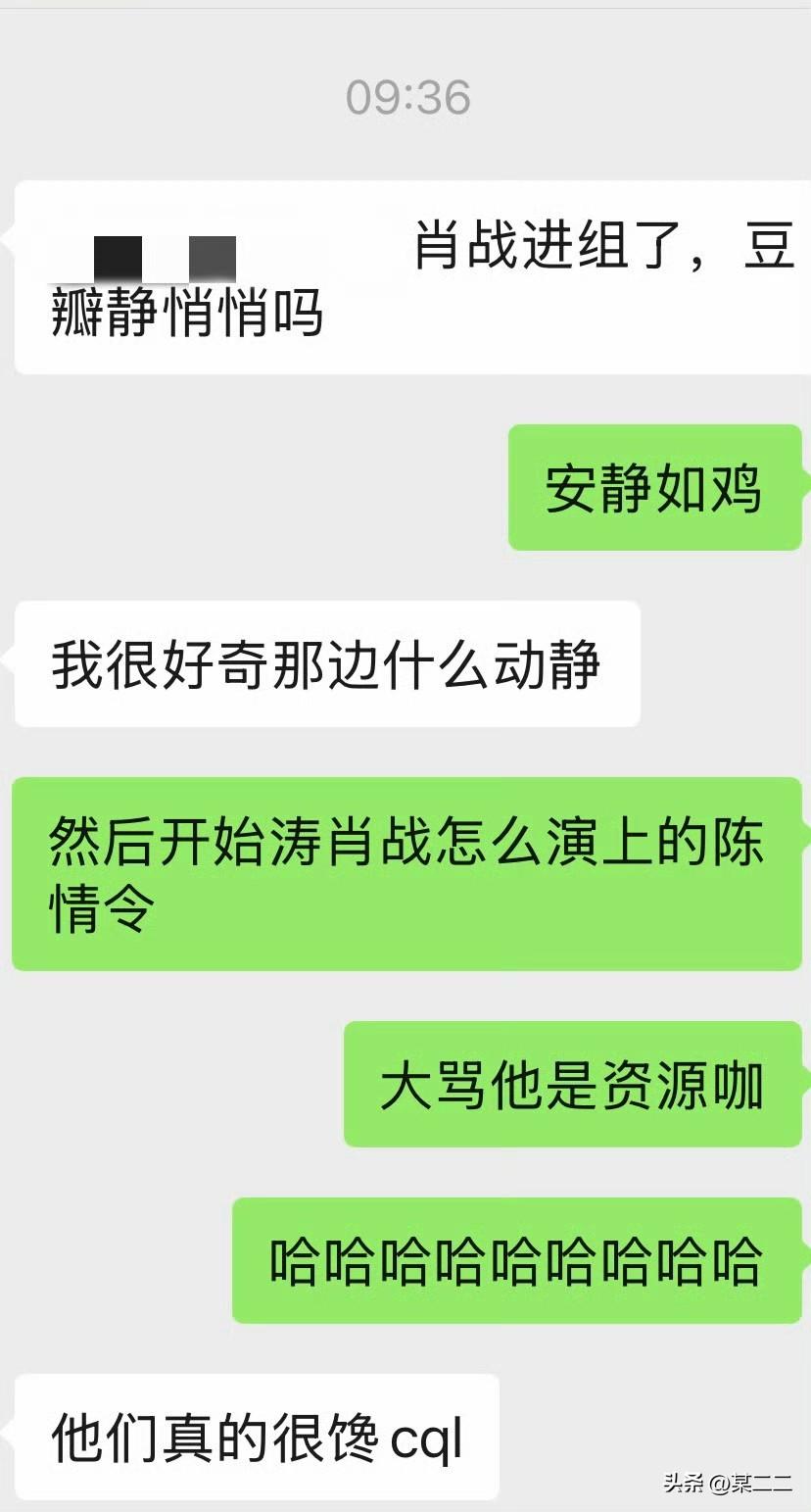 笑死我了，自从肖战出发青岛路透出来，明牌进组十日终焉，今天内娱安静的不得了。
下