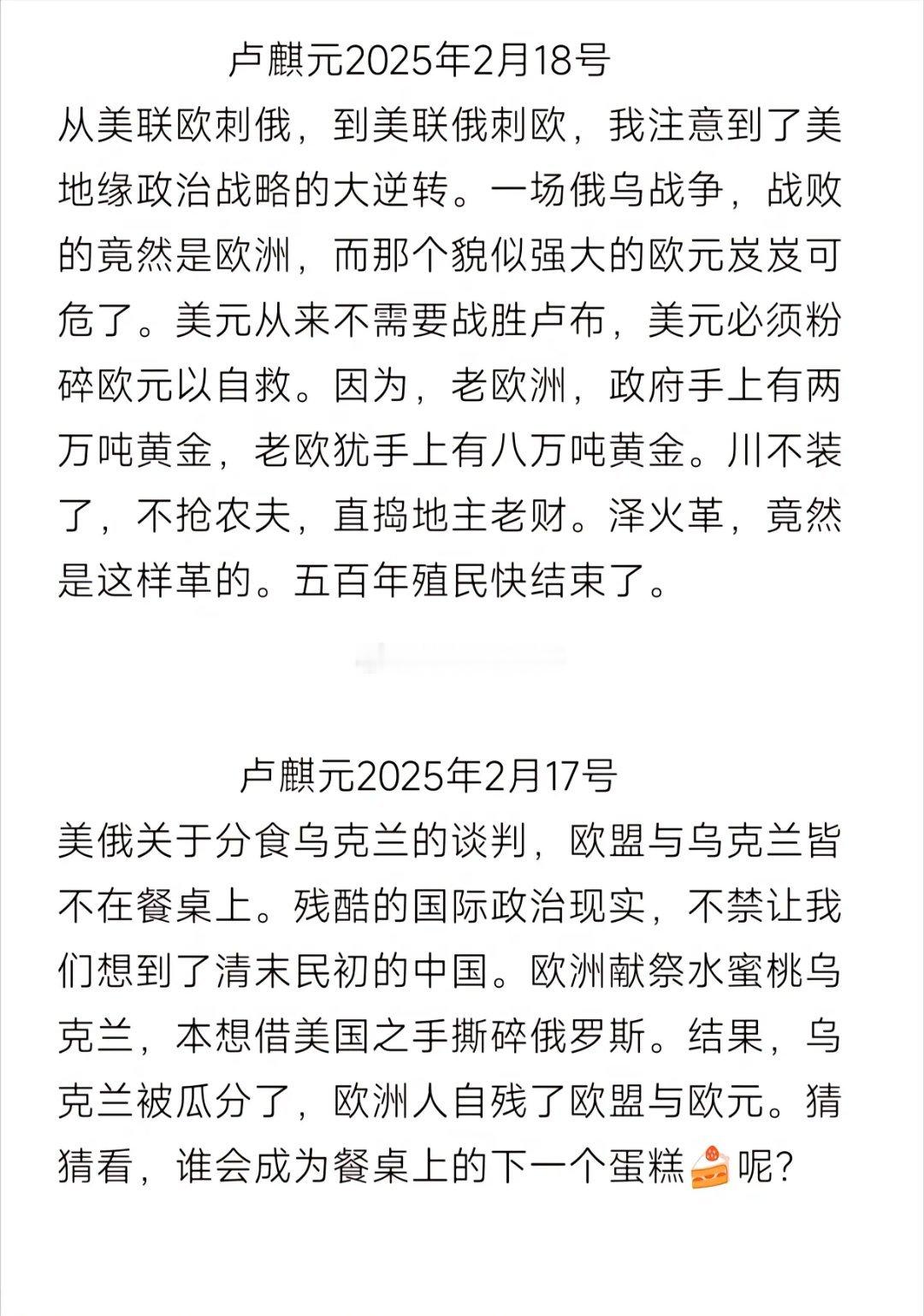 俄美代表开始在沙特举行会谈 欧盟要是不和兔子合作，这次绝对要上菜单了，到时候中美