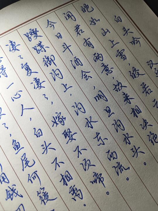 荆霄鹏行书《习字小笺》