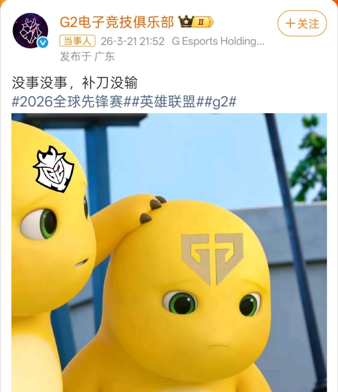 GEN对战G2爆了爆了，还得是G2，超威怎么还没到S赛就破功了啊。 