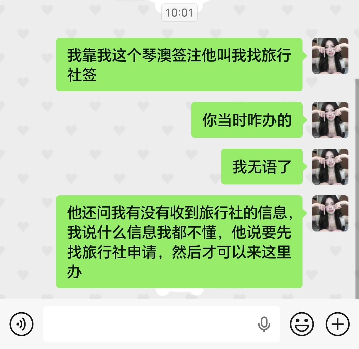 这傻鸟琴澳签怎么那么难办 我特么白跑一趟 