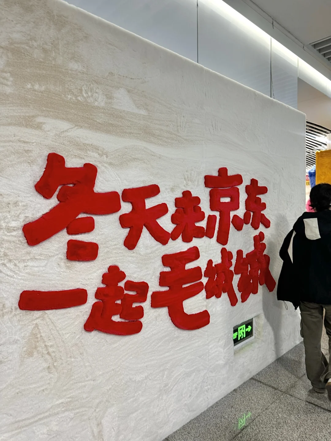 真的很难拒绝这么可爱的毛绒展啊！！