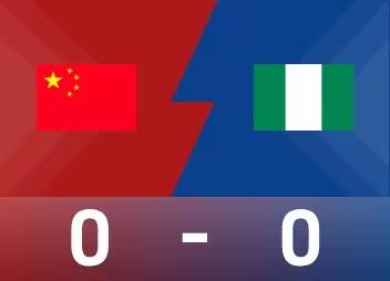 U20女足世界杯F组第二轮赛事全部落幕：
中国0-0战平尼日利亚，上半场李晨语远