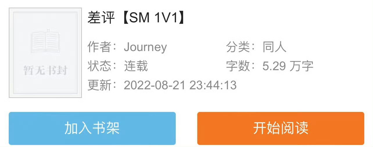小说推荐：《差评》 作者:Journey简评：软萌小护士vs糙汉刑警队长，邻居梗