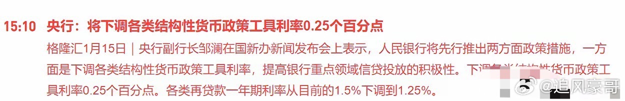 A股收盘后迎来重大利好！明天A股有望大幅修复吗？刚刚在国新办会上，央行相关负责人