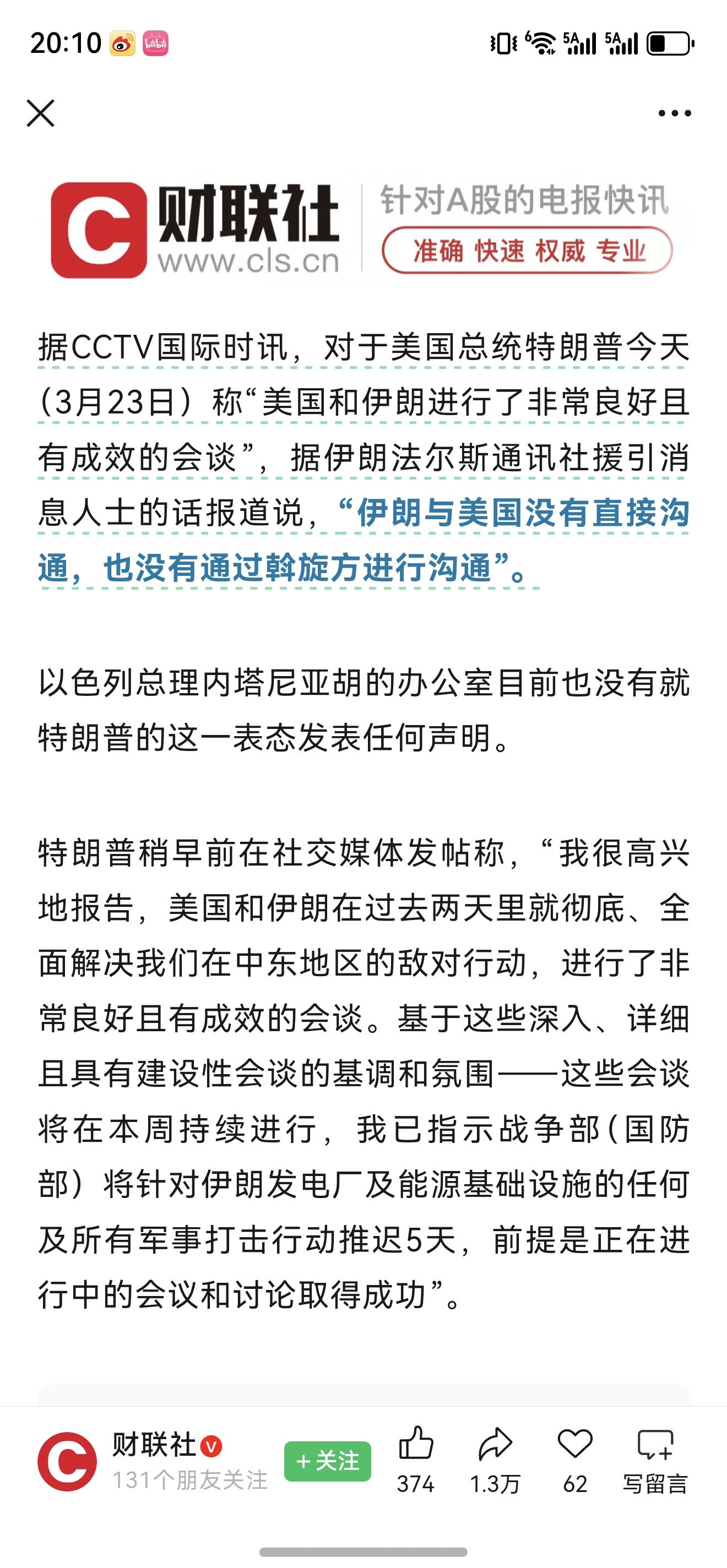 老头有妄想症？ 