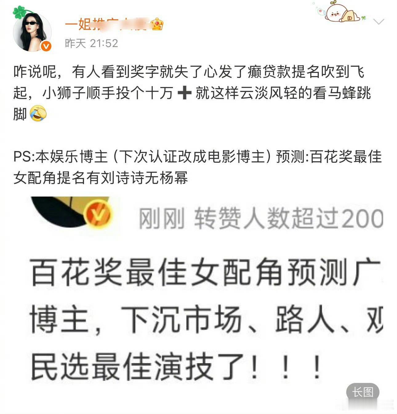 十年前做杨幂的女配，如今更是做杨幂的客串？请问且分在高贵什么？ 
