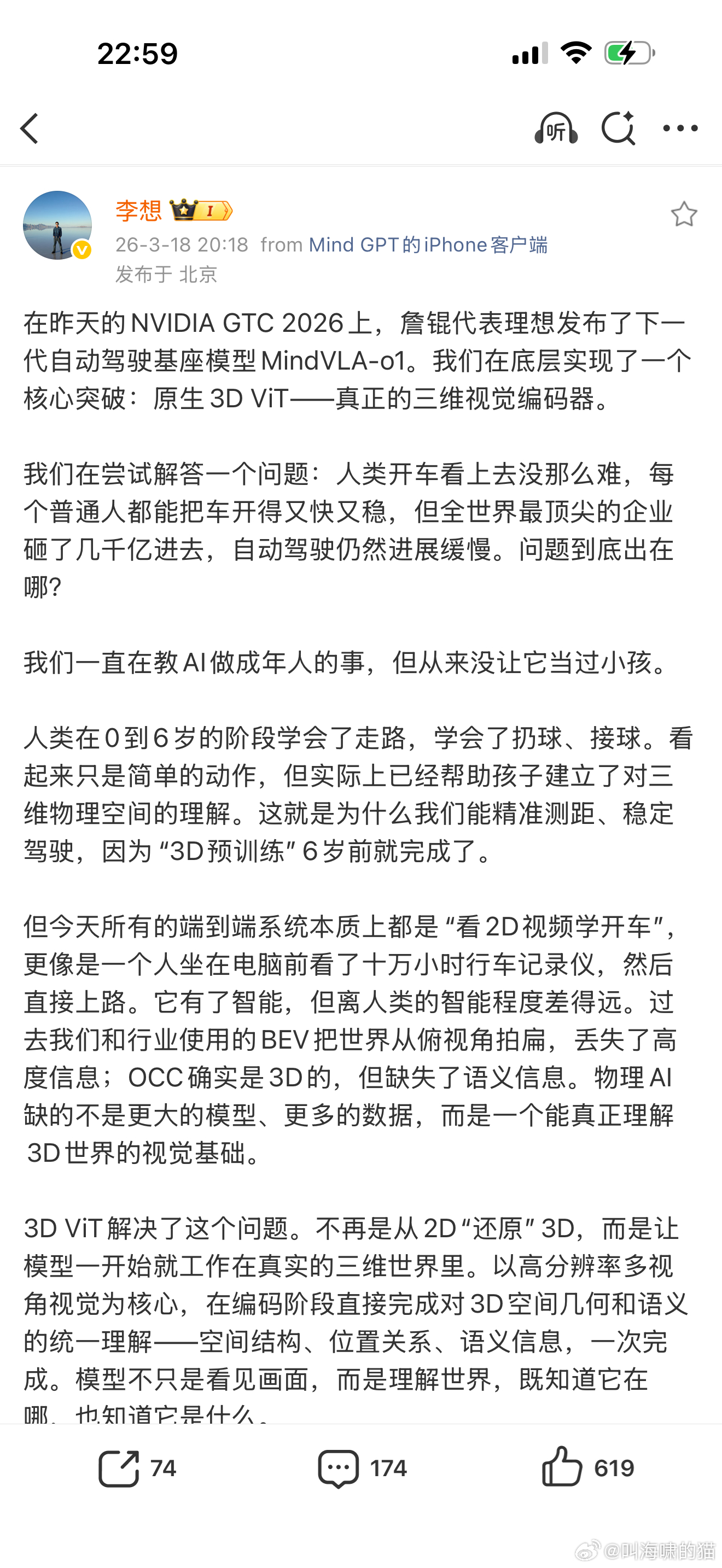 去年下半年，基模团队提出3D ViT以后，可能确实理想智驾团队的变阵已经注定，感