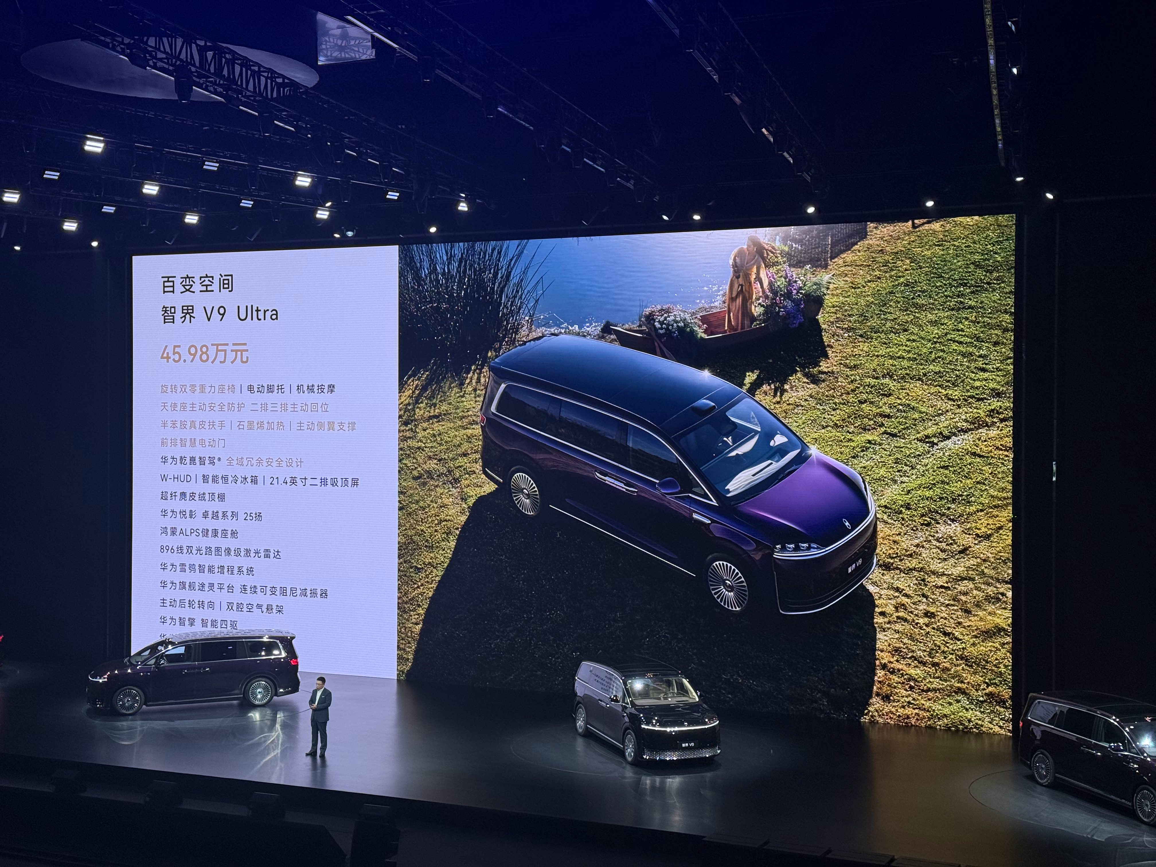 智界 V9 价格已经出来了我分成了家用款和商用款MAX 版：家用入门 38.98