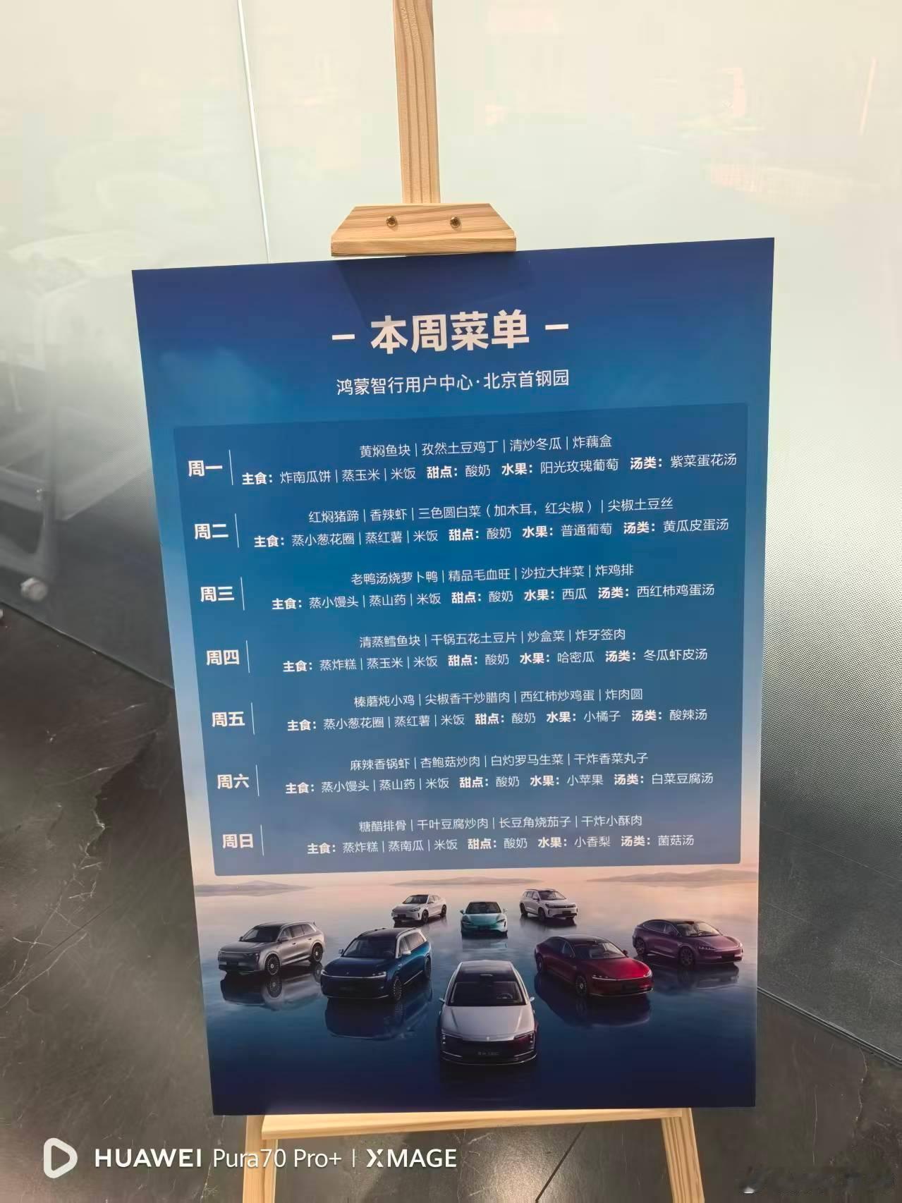 感觉周六的最好吃 ​​​​