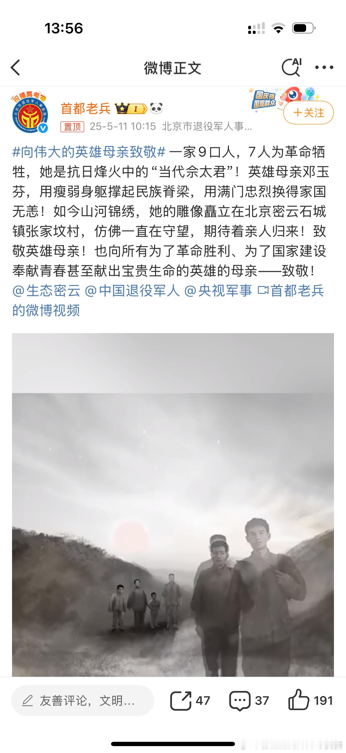 向伟大的英雄母亲致敬真正的伟大的英雄母亲！ ​​​
