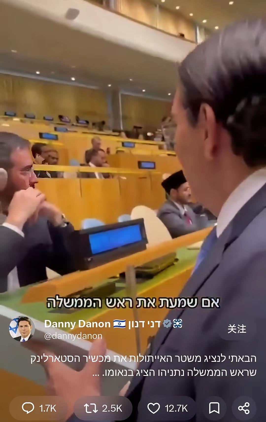 9月25号，在联合国大会的会场上发生了令人震惊的一幕。

内塔尼亚胡在演说当中手