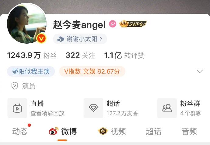 两个人的同款微博状态：谢谢小太阳🥹

宋威龙赵今麦谢谢小太阳微博状态宋威龙赵今