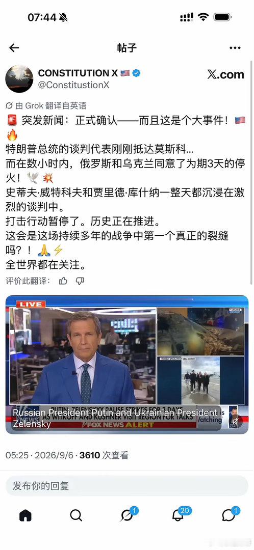 72小时停火，特朗普团队压哨斡旋！俄乌终于按下暂停键，但这会是真和平还是假喘息？