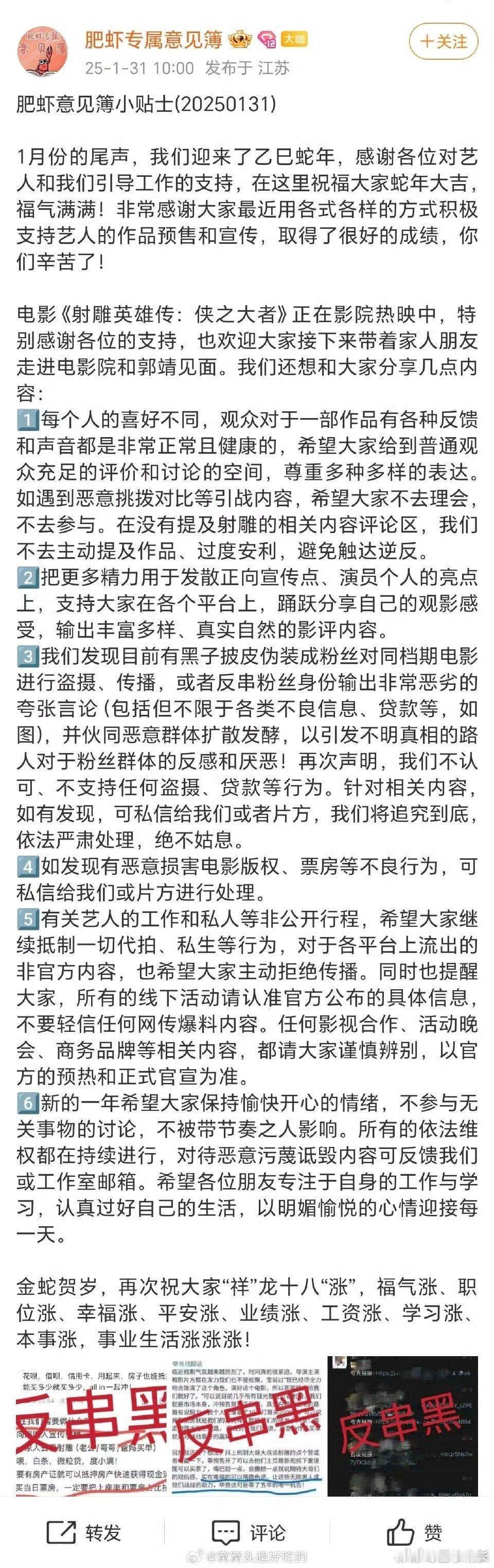 肖战对接发文 肖战对接发文[吃瓜] 