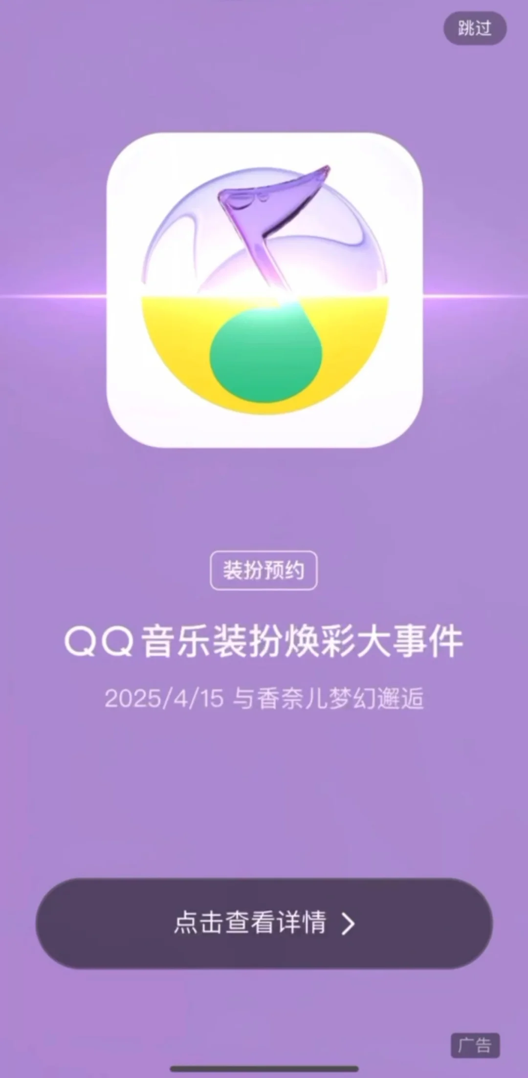 时尚课代表|香奈儿QQ音乐联名炫彩合作