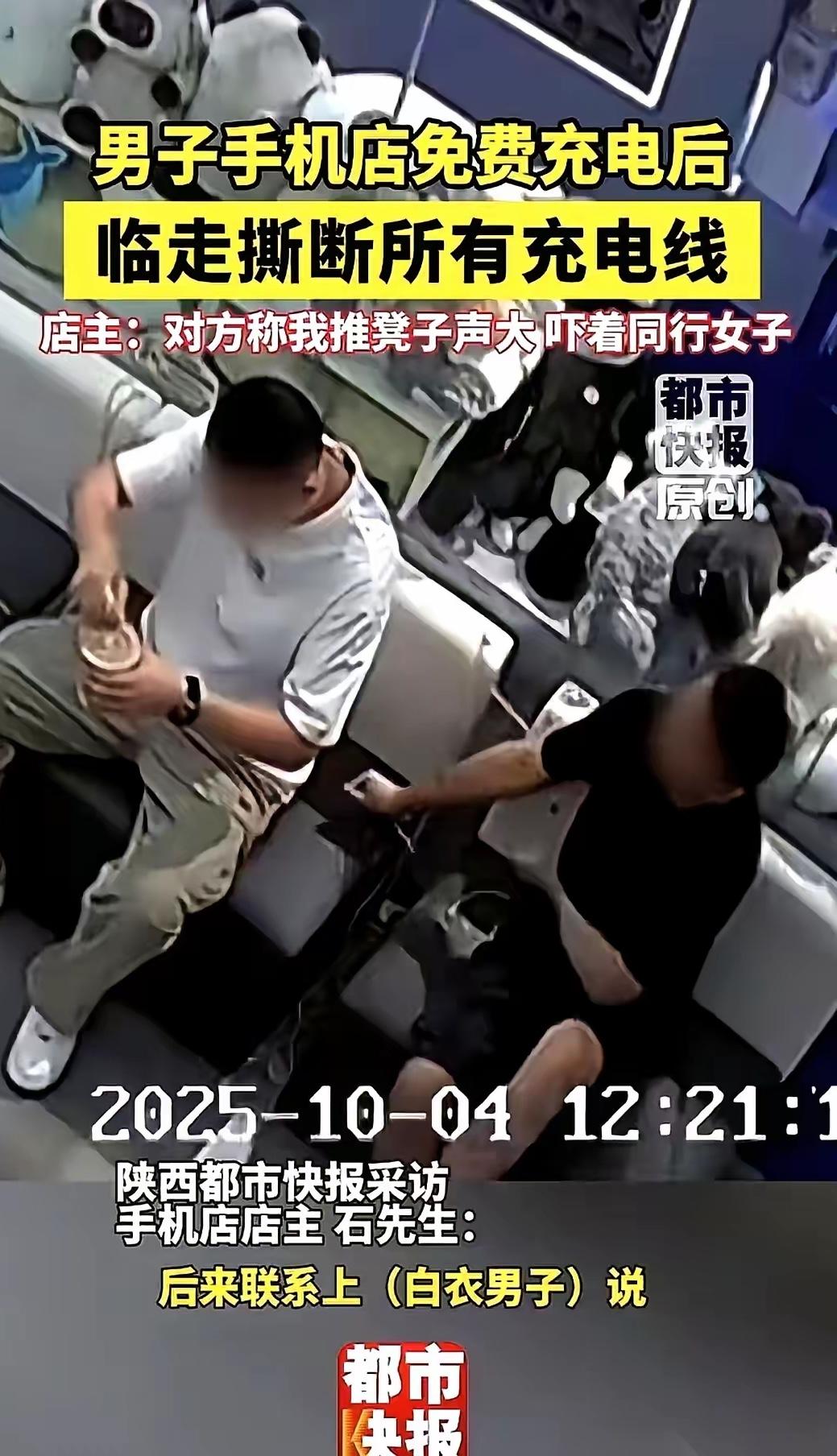 那个山东店主做了一件很多人想不到的事。

上面说要跨省追捕剪他充电线的人，问他需