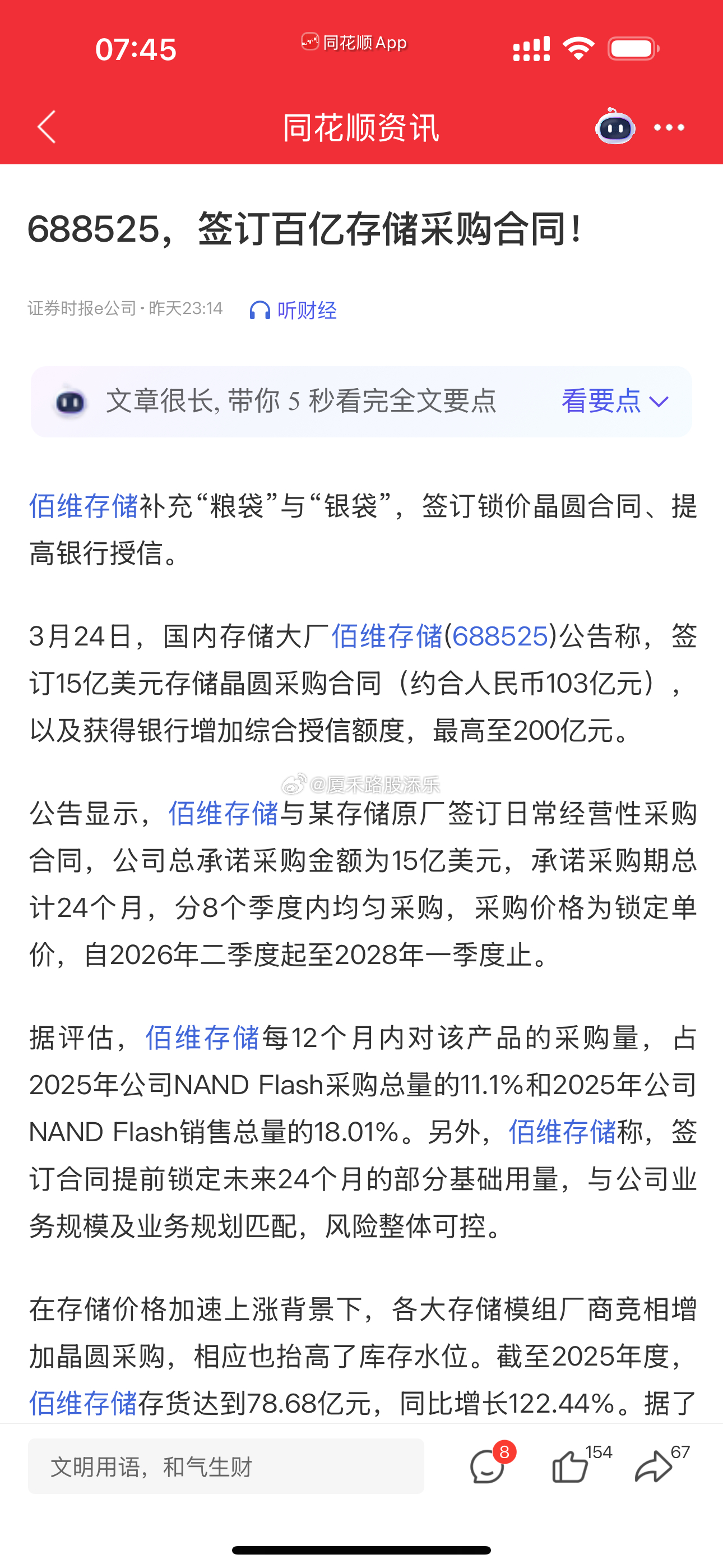 哇 坚定持有，昨天复盘发的k线图就是它～！ 