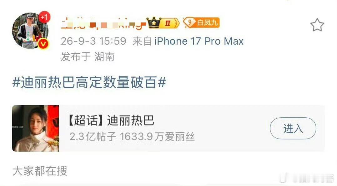 迪丽热巴高定数量破百目前94套高定，所以杂志至少6套高定打底？？期待住了 ​​​