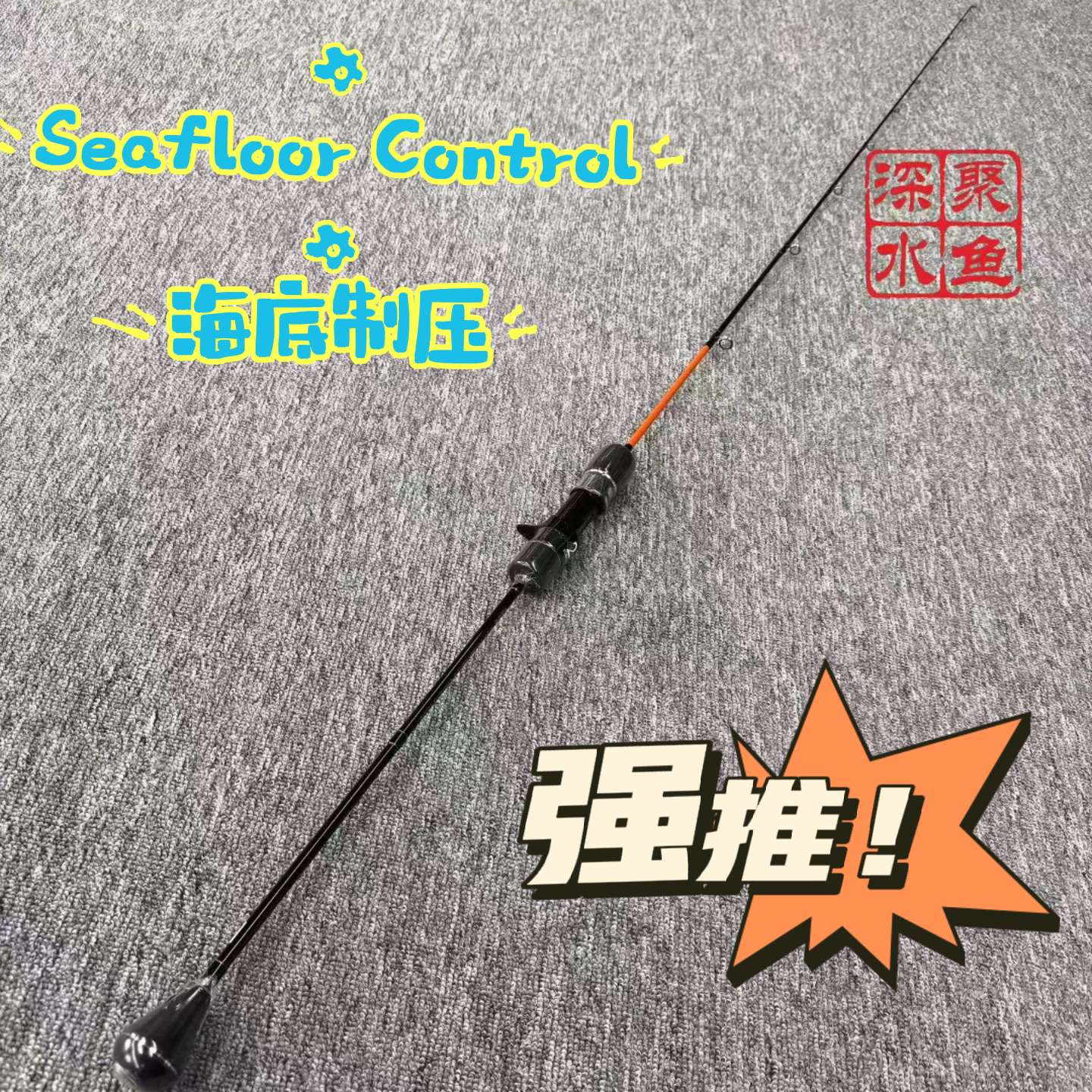 SEAFLOOR CONTROL(海底制压) Rapier 603-2...