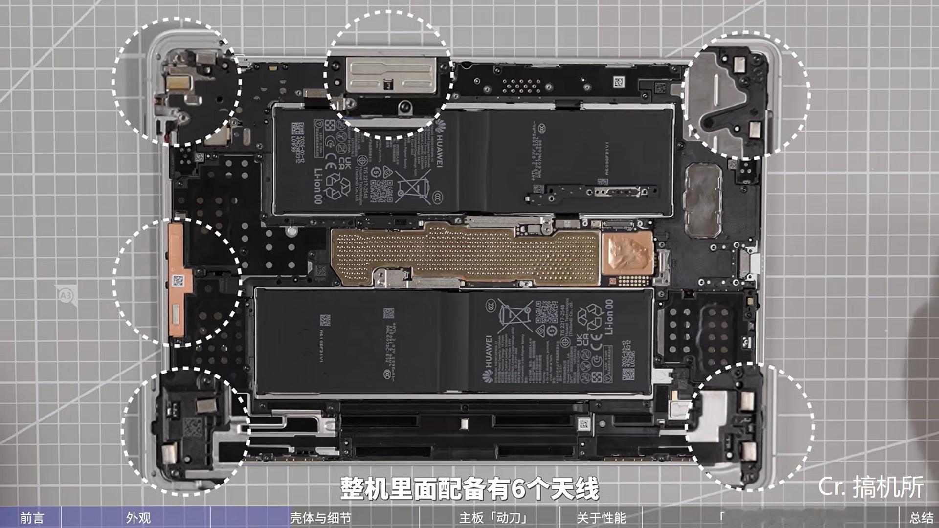 极致的内部堆叠，牛啊华为MatePadProMax全网首拆