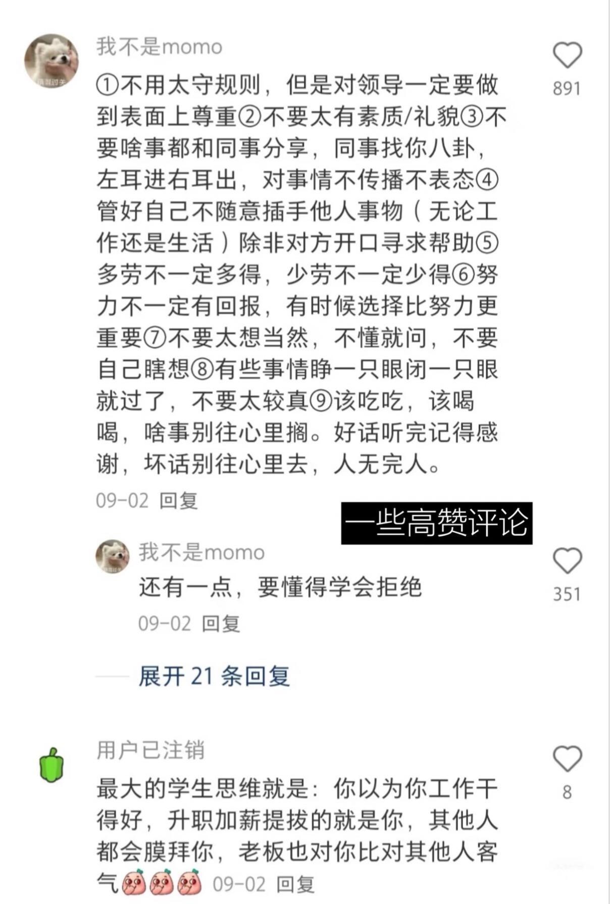 戒掉学生思维后，我的实习已经next level ​​​