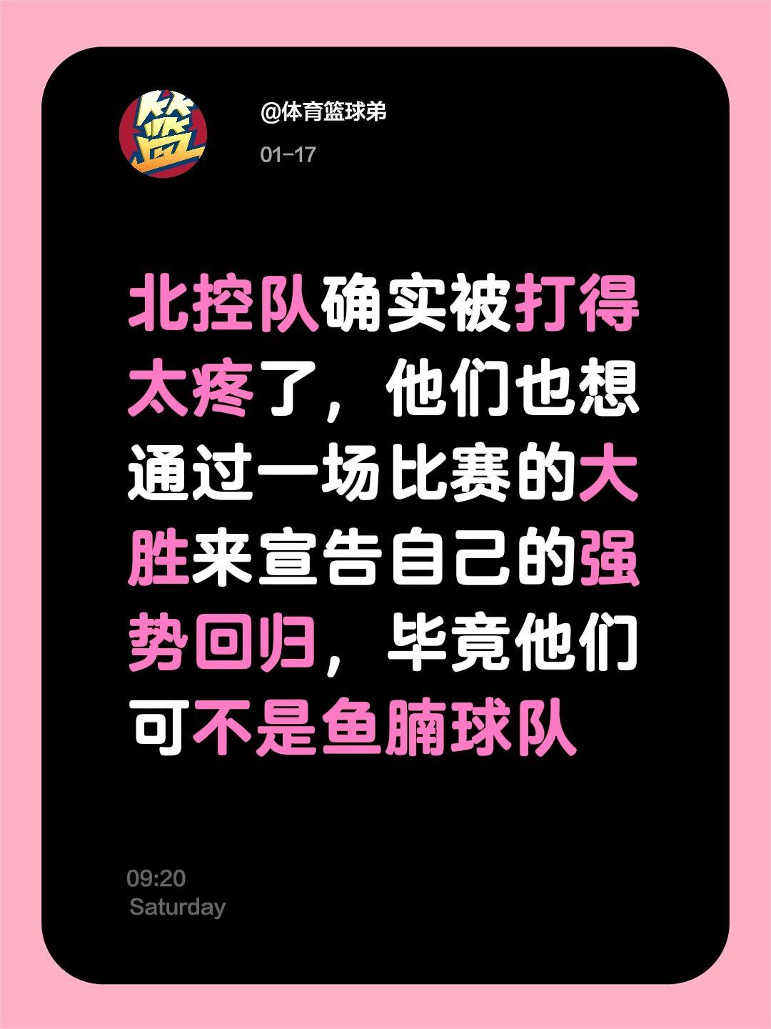 北控想掀翻广东，杜锋该怎么应对？我评论了 的作品： 北控队确实被打得太...