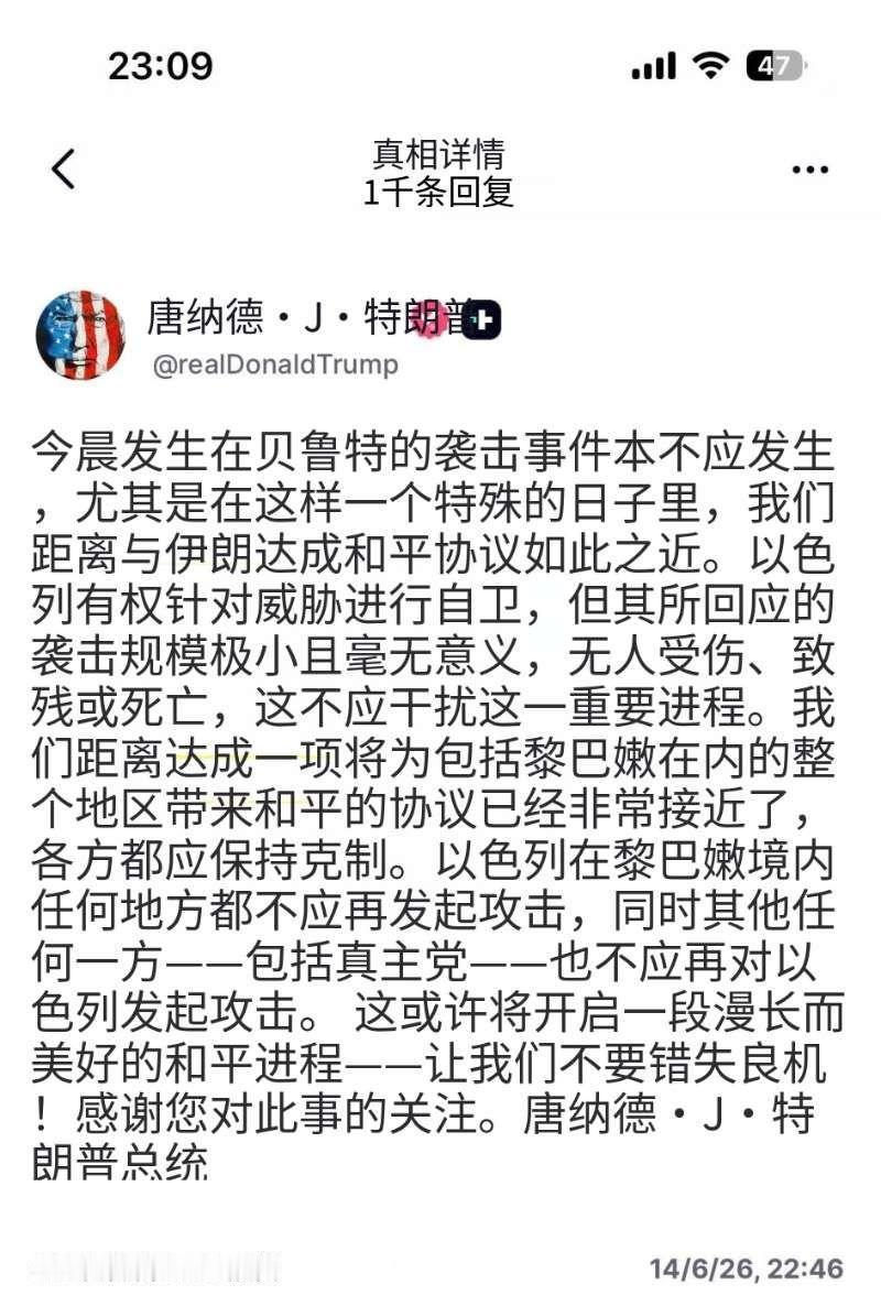 特朗普：