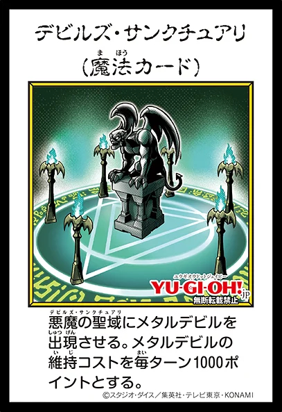 游戏王OCG YAC1<9月年盒> 收录黑白版/彩色版漫画样式卡公开<4>