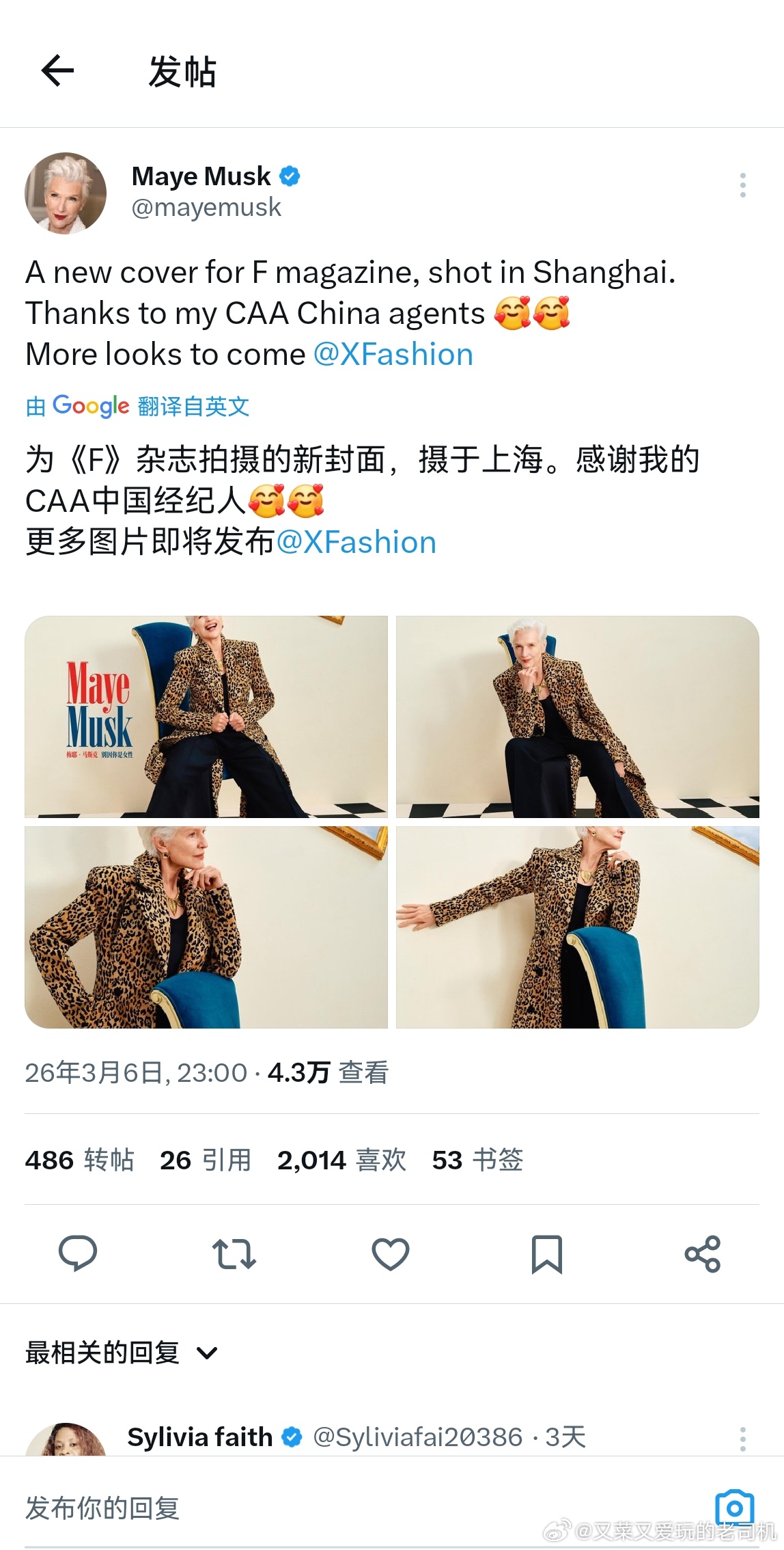 马老太太可比某些群体明白多了