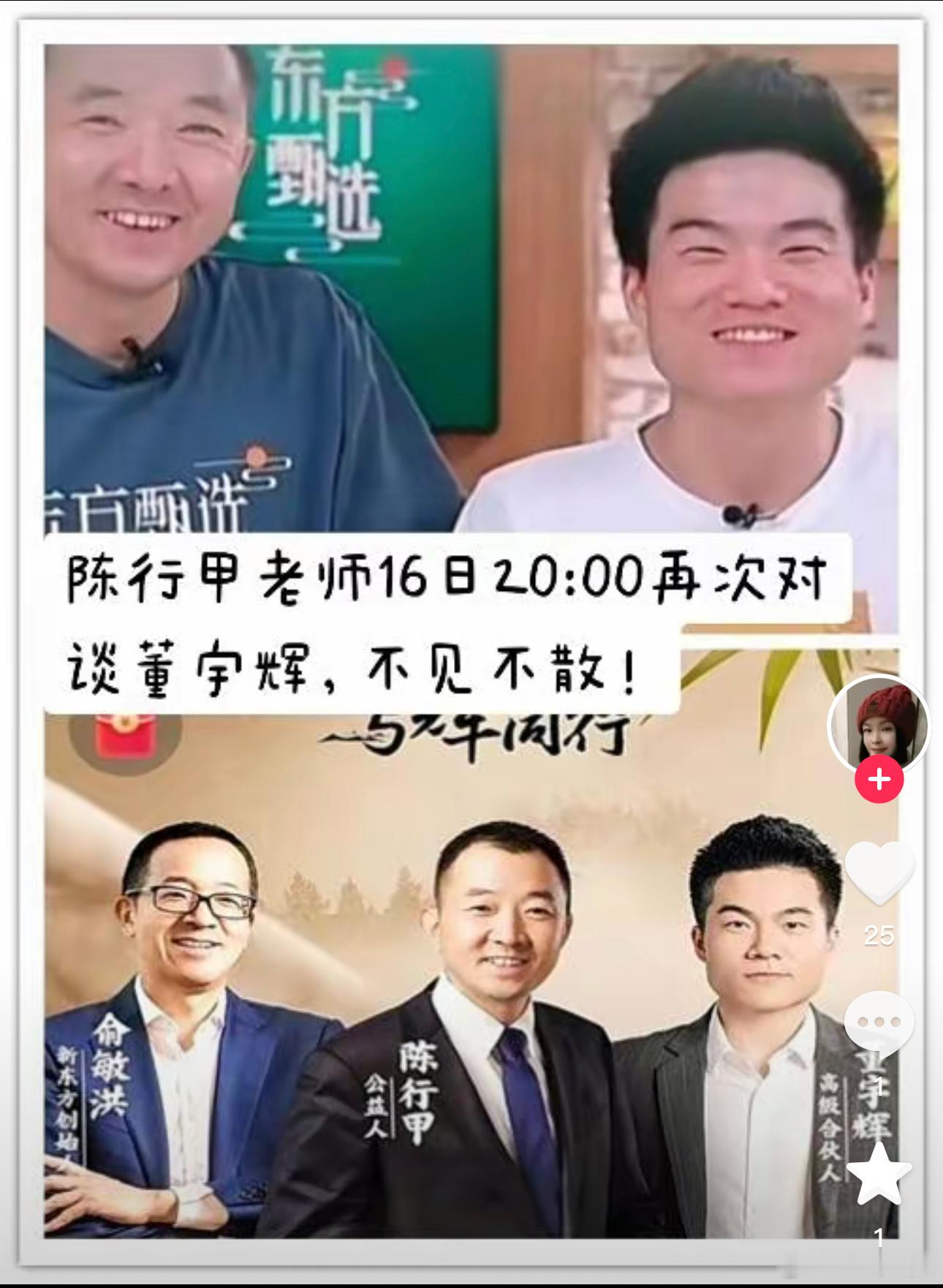 今晚8点，与辉同行直播间第一次访谈。 ​​​