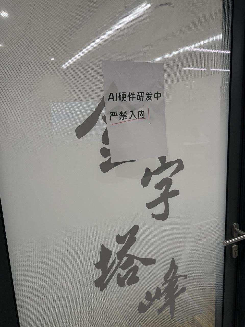 阿里秘密启动D计划，钉钉剑指豆包手机



C计划之后，阿里又一个对标豆包的行动