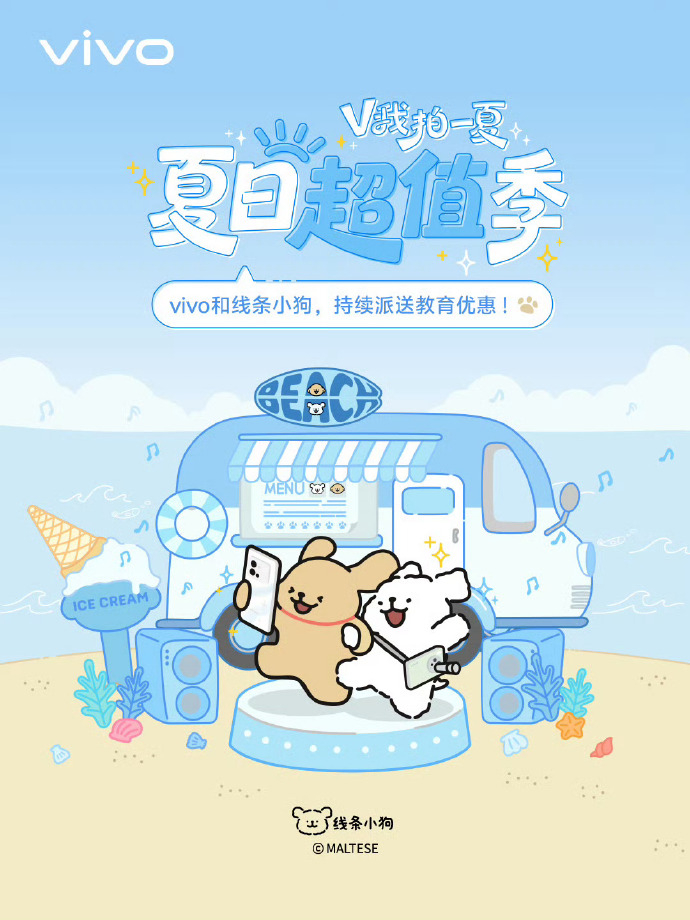 蓝厂和线条小狗联名了！！！还是定制全家桶，覆盖了手机主题、组件、灵感趣贴Live