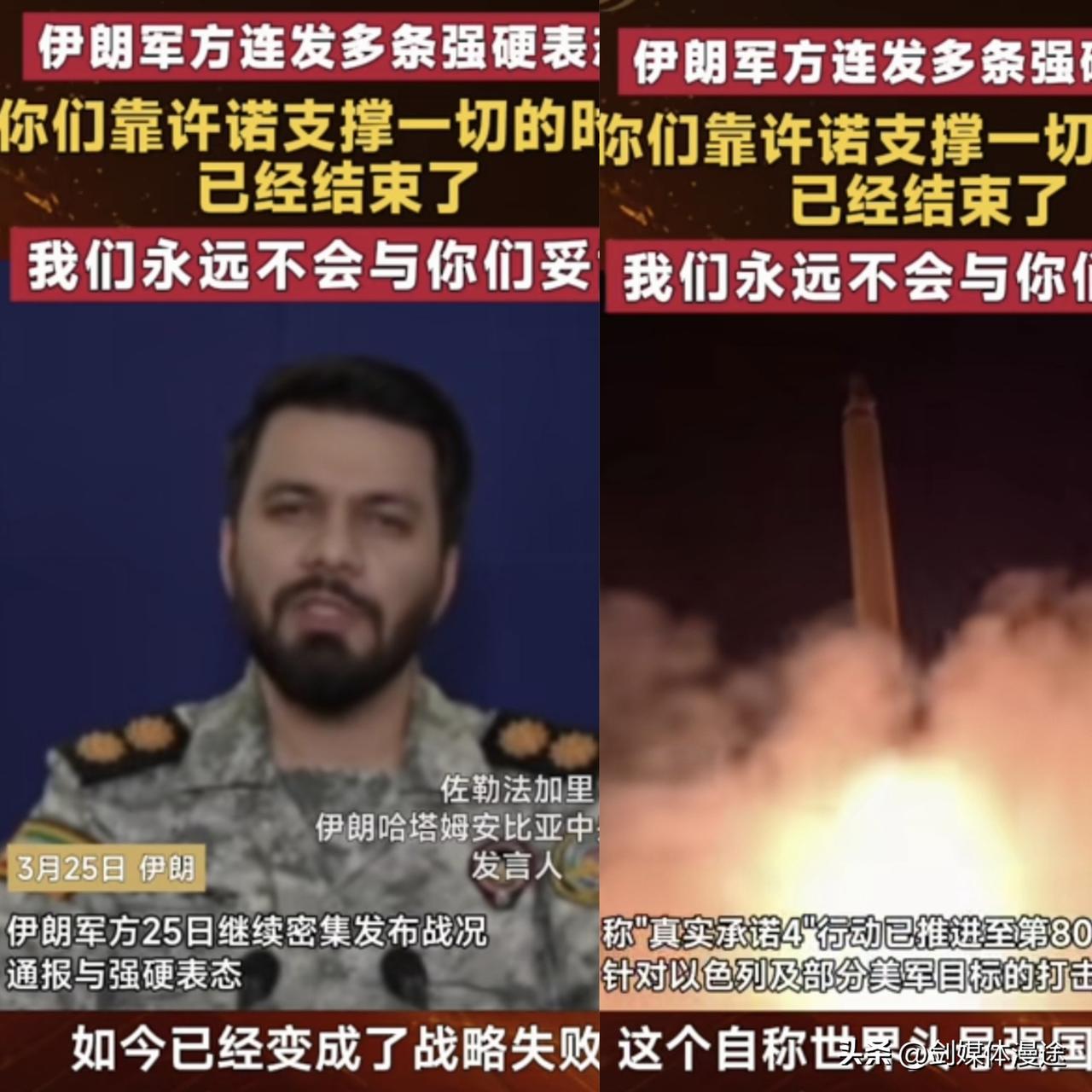 伊朗中央指挥部发言人郑告特朗普：中东的安稳是靠实力打出来的，你特朗普的“协议”方