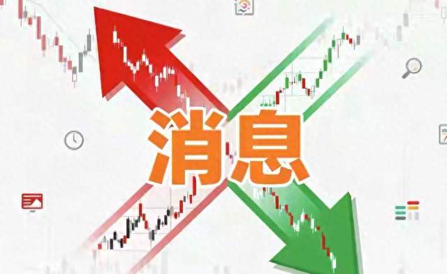9月28日A股开盘前，这6件事值得盯紧