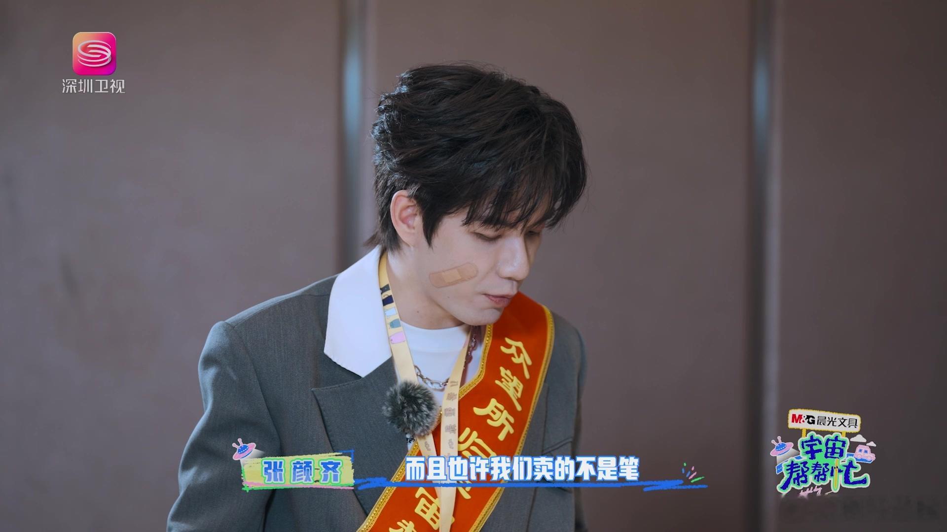 员工守则是都听张颜齐的 井胧弹劾店长失败，四人还是乖乖听话！这剧情走向太刺激了。