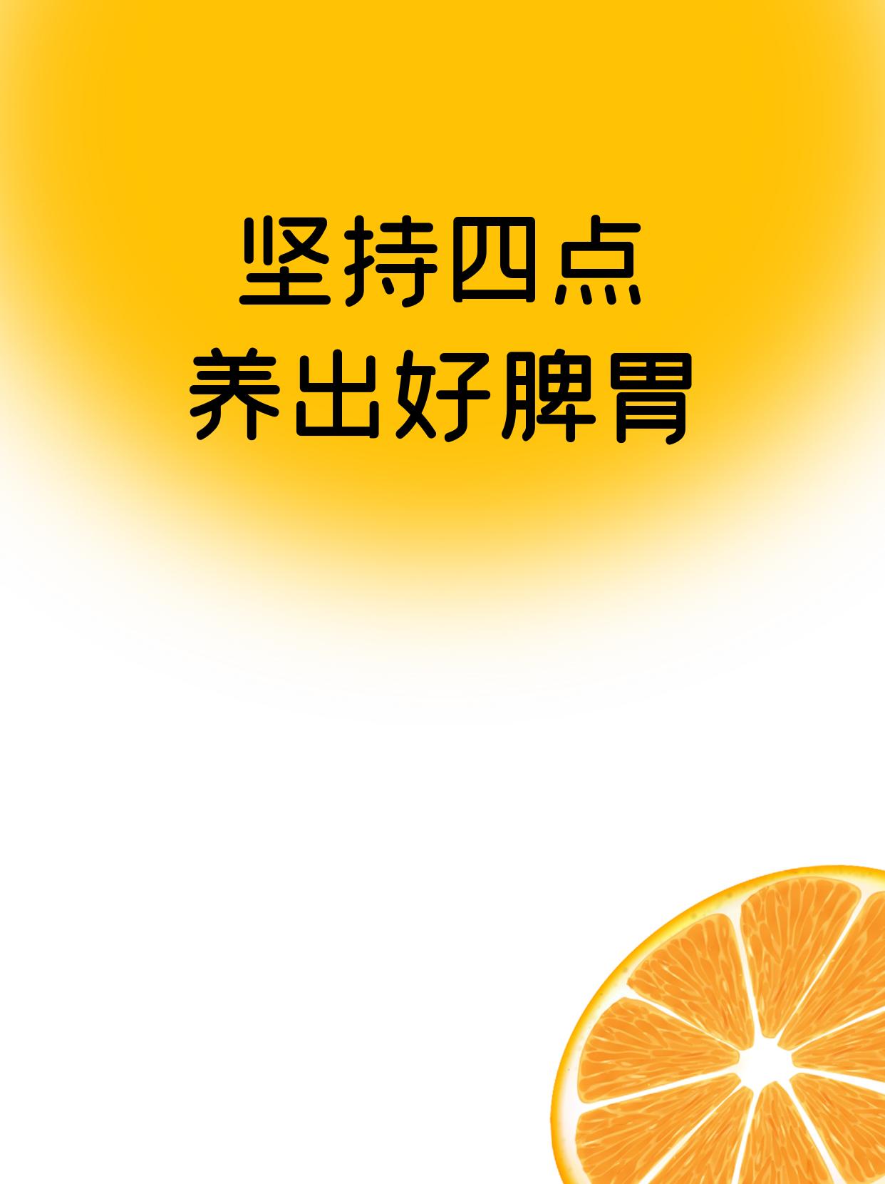 五月好好爱自己~好好吃饭，天天开心