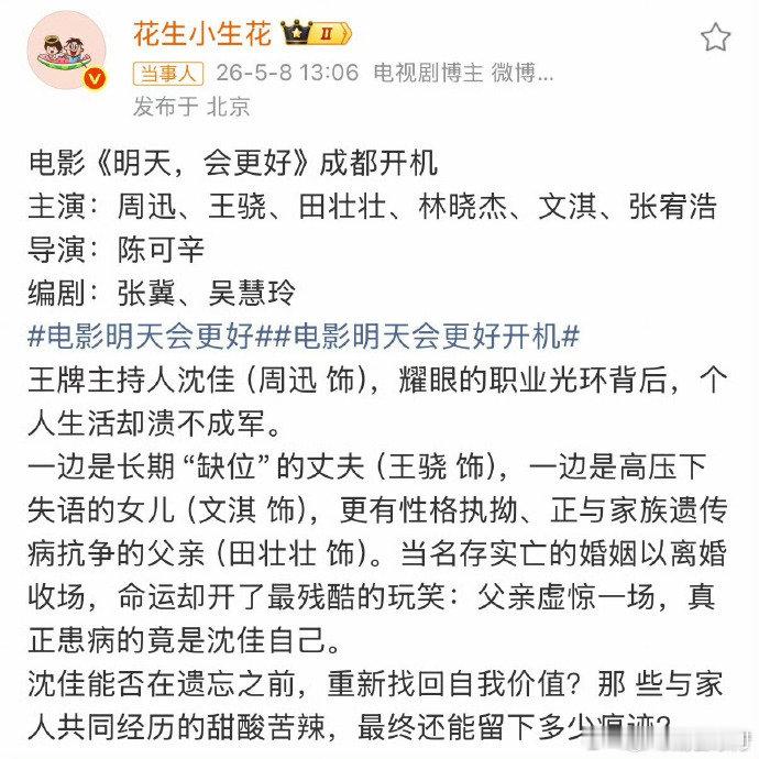 周迅文淇有东亚母女那味了周迅文淇双女主细糠两位演技派同框真的太绝，不用刻意演绎就