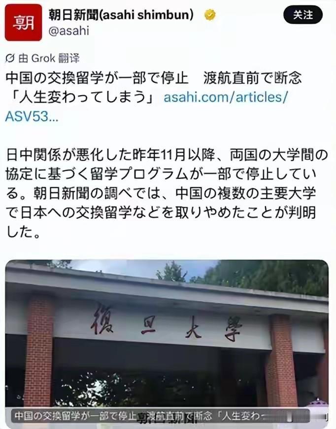21所顶尖高校暂停赴日交换，背后藏深层信号

日媒最新披露一则消息，在教育圈引起