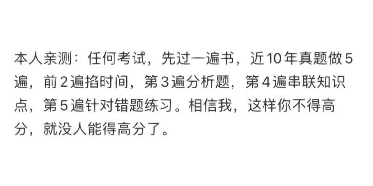 不知道你是不是，反正我看完后很想学习 