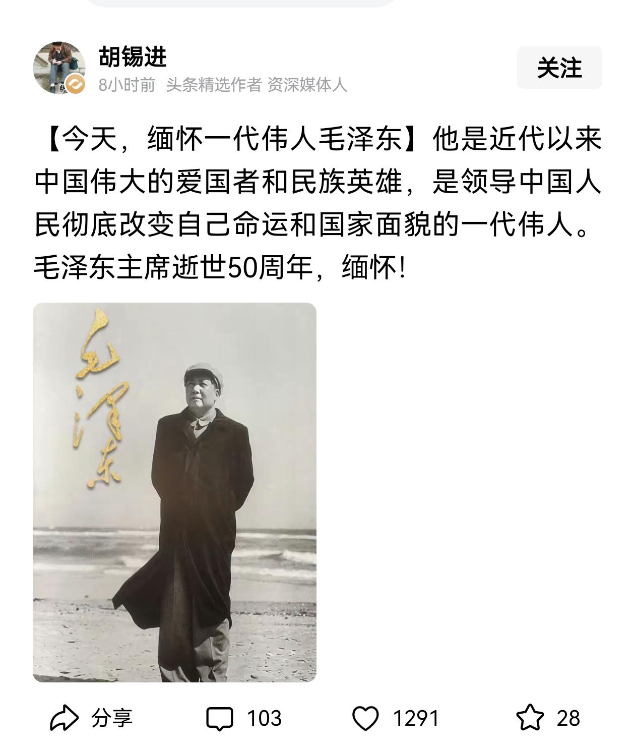 今天的胡锡进是不错的！值得大书特书！希望以后的胡锡进也能这样！