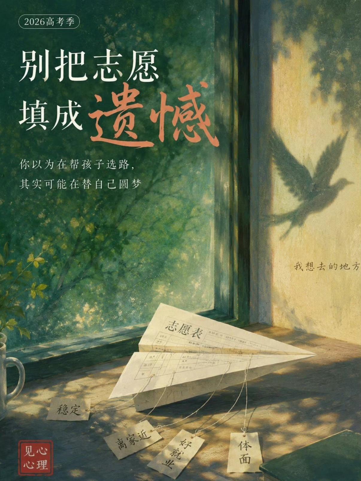填志愿时真正想知道的 想知道学校周边有没有24小时便利店，赶论文饿了能囤泡面；想