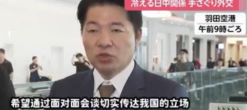 8 月 25 日，日本访问团飞抵北京，态度依然十分强硬！

当天，日本跨党派议员
